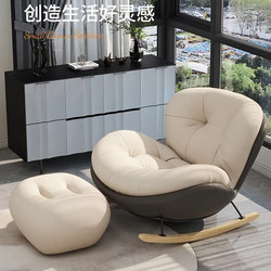 Rocking Chair, Modern and Simple, Balcony Living Room Leisure Recliner, Home Nap Lazy Sofa, Can Sit and Lie Down, Leisure Chair