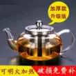 Bộ lọc bằng thép không gỉ lót ấm trà hộ gia đình ấm trà thủy tinh chịu nhiệt dày hoa ấm trà Kung Fu trà ấm trà