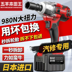 Electric Wrench with High Torque, Genuine Impact Wrench, Lithium Battery Wrench, High-Power Small Steel Cannon, Brushless Rechargeable Multi-Function