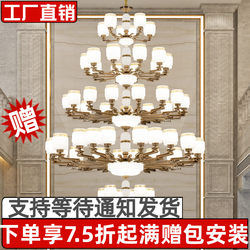 New Chinese-Style Duplex Villa Living Room Large Chandelier, Hollow Floor-To-Ceiling High Ceiling, Mezzanine Lobby, Three-Story and Four-Story Lighting Fixtures