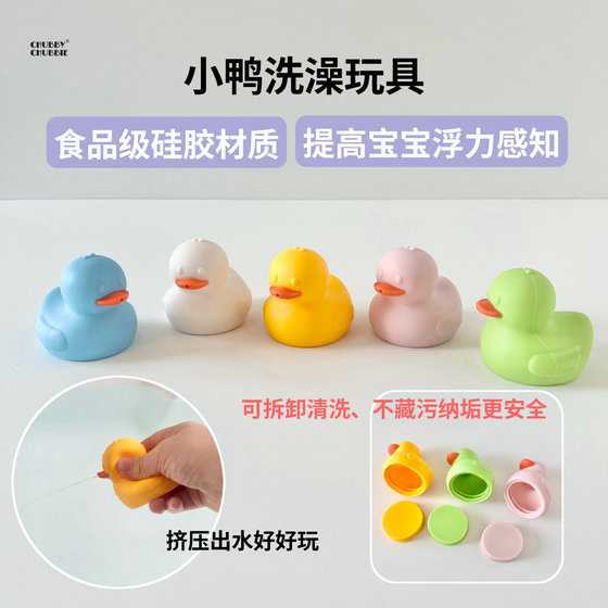 
chubbychubbie children's bathing toys silicone small yellow duck pinch Le bathroom swimming baby play water