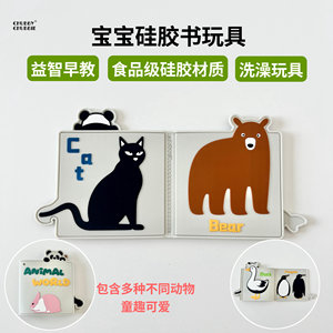 
chubbychubbie animal silicone baby book can chew toys teeth glue chew toys puzzles early education