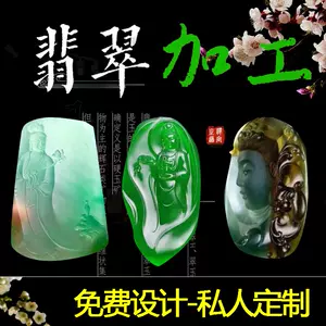 翡翠雕刻件摆件- Top 500件翡翠雕刻件摆件- 2024年6月更新- Taobao