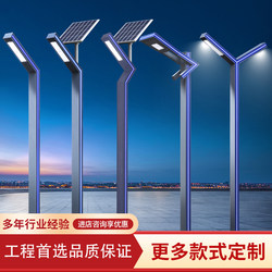 Solar Garden Light Outdoor Aluminum Profile Landscape Light 3.7m Character Light Garden Villa Outdoor Square Led Street Light