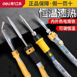Deli Long-Life Electric Soldering Iron External Heating High-Power Electric Soldering Iron Set Digital Welding Tool Dl8830