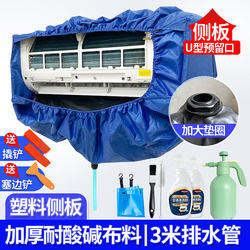 Cleaning Air Conditioner Water Collection Cover, Wall-Mounted 1.5P Universal New Thickened Water Collection Bag, Household Air Conditioner Cleaning Cover Tool