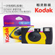 Kodak disposable camera 39P film photography with flashing lights Minion duck 27P gift photography