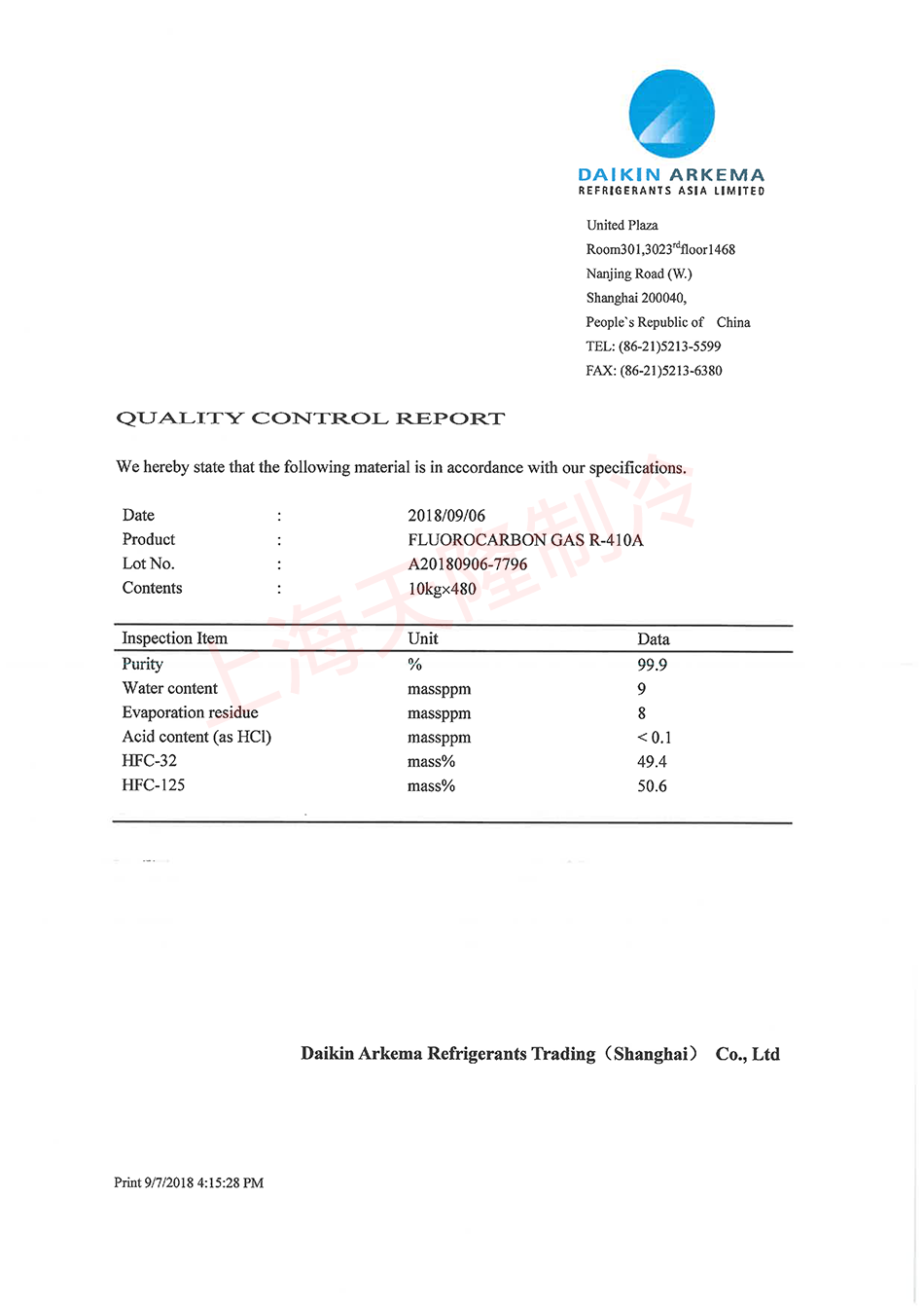 DAIKIN R-410A 冷媒 10kg 冷媒ガス(代替フロンガス)】R-410A NRC 1・R-410A(HFC-410A