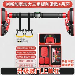 Door-Mounted Pull-Up Bar for Home Use, Indoor Children's No-Drill Wall-Mounted Pull-Up Device, Hanging Ring Single Bar Home Fitness Equipment