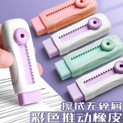 Retractable Eraser Push-Pull Eraser for Primary School Students, Leaves No Marks, No Debris, Cartoon-Shaped Eraser