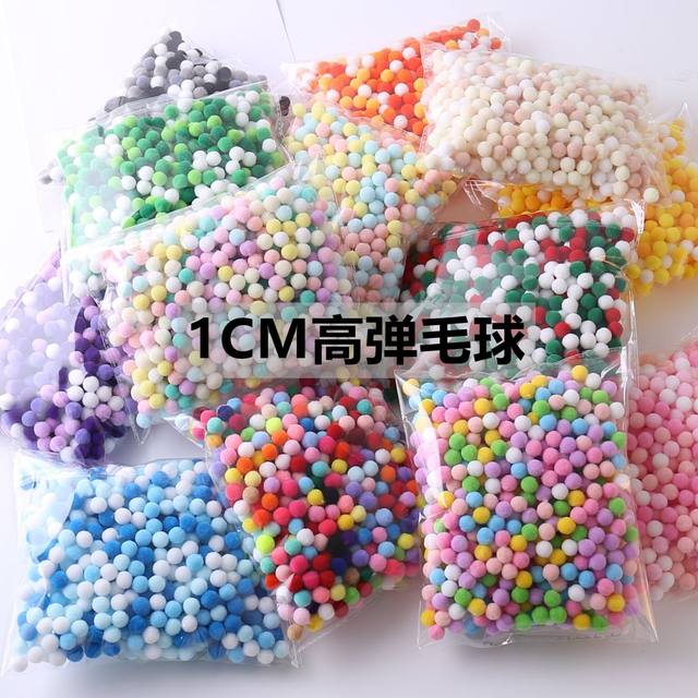 1cm high elastic pom pom DIY pom pom decoration accessories colorful small pom pom multi-color mixed stickers art materials decoration