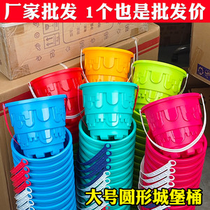 Wholesale children's beach toy large round city fortress barrel thickened plastic bucket drama water to play sand digs and digs sand tools to catch the sea