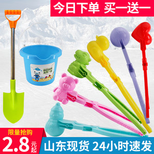 Children's snowball clip toy, duckling snow clip, snowball mold, playing snow artifact tool to fight snow battle equipment