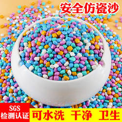 Children's Toys Imitation Porcelain Sand Indoor Cassia Seed Baby Sand Play Digging Sand Playground Sand Pool Ceramic Sand Colored Stone Sand