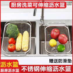 Stainless Steel Sink Drain Basket for Kitchen, Household Sink Expandable Dishwashing Rack, Multifunctional Dishware and Cutlery Draining Rack