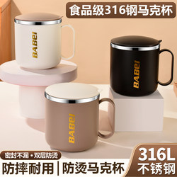 Special Cup for Soaking Oats, Thickened Stainless Steel Milk Brewing Breakfast Cup, Mug, Office Coffee Cup, Women's Cup, Men's Cup