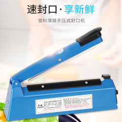 Leisheng Hand-Operated Sealing Machine, Commercial Sealing Machine, Plastic Bag Sealing Machine, Aluminum Foil Bag Packaging Machine, Food Packaging Bag, Small Tea Bag, Mooncake Heat Shrink Film Heat Sealing Machine, Film Sealing and Cutting Machine