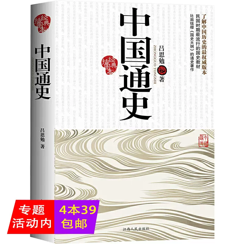 中国幻术史话（典藏版）》 - 台灣·大書城- 徐庄傅起凤著- 中国