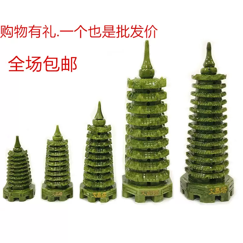青玉 文昌塔 【公式通販】