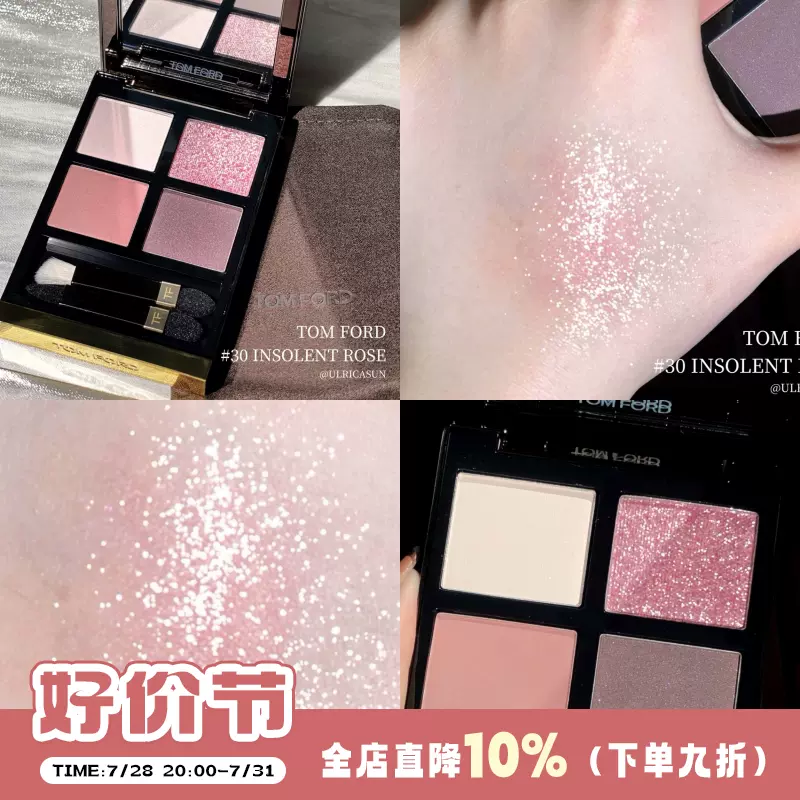 现货TomFord汤姆福特四色眼影盘TF新品42 30 02 20 粉盘35白盘01 - Taobao