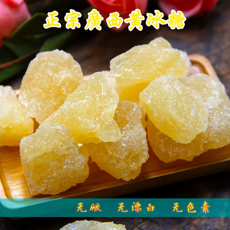 广西黄冰糖6斤大粒小粒碎粒手工熬制非云南绿色无