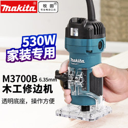 Makita Trimming Machine M3700B Inverted Aluminum-Plastic Panel Slotting Woodworking Jointing Machine Hole Opener Engraving 3709 Router
