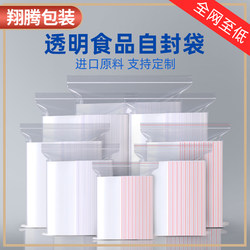 Self-Sealing Bags, Transparent Thickened Fresh-Keeping Bags, Small Plastic Sealing Bags, Sealed Food Pe Large Plastic Packaging Bags