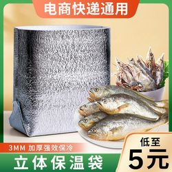 Aluminum Foil Insulation Bag, Three-Dimensional Disposable Takeaway Delivery Packaging, Large Seafood Preservation and Refrigeration Bag, Insulated and Thickened