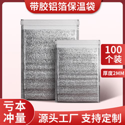 Disposable Thermal Insulation Bags for Takeout, Special Tin Foil for Winter Milk Tea, Barbecue, Winter Fast Food Packaging, Thickened Aluminum Foil for Commercial Use