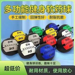 Medicine Ball Fitness Wall Ball Weighted Ball Eco-Friendly Non-Elastic Solid Yoga Soft Wall Ball Training Fitness Equipment Gravity Ball