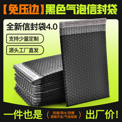Black pearlescent film bubble envelope bag, shockproof book bubble bag, clothes express packaging bag, bubble bag