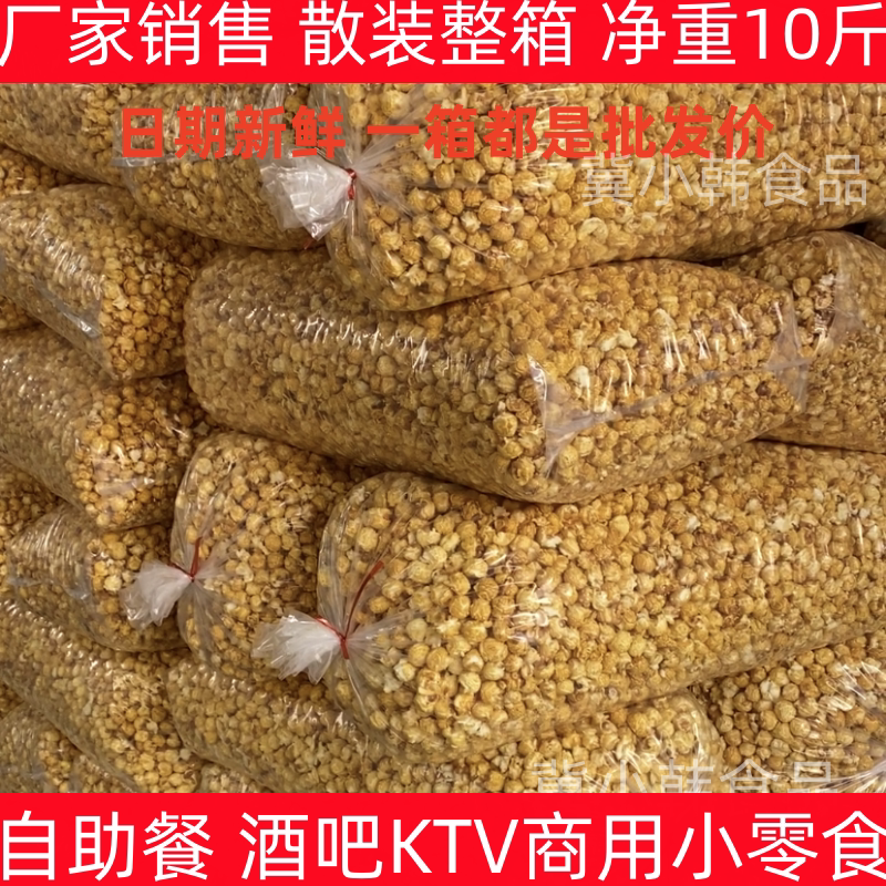Прямые поставки сферической коробки для попкорна КТВ, 5 кошек, 10 кошек, большой упаковочный стенд, взвешивание, сливочный вкус, карамельный вкус