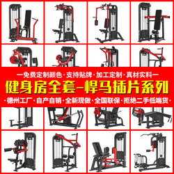 Haomai Hummer Fitness Equipment Squat High Pull-Down Fly Bird Insert Hummer Trainer Gym Strength Equipment