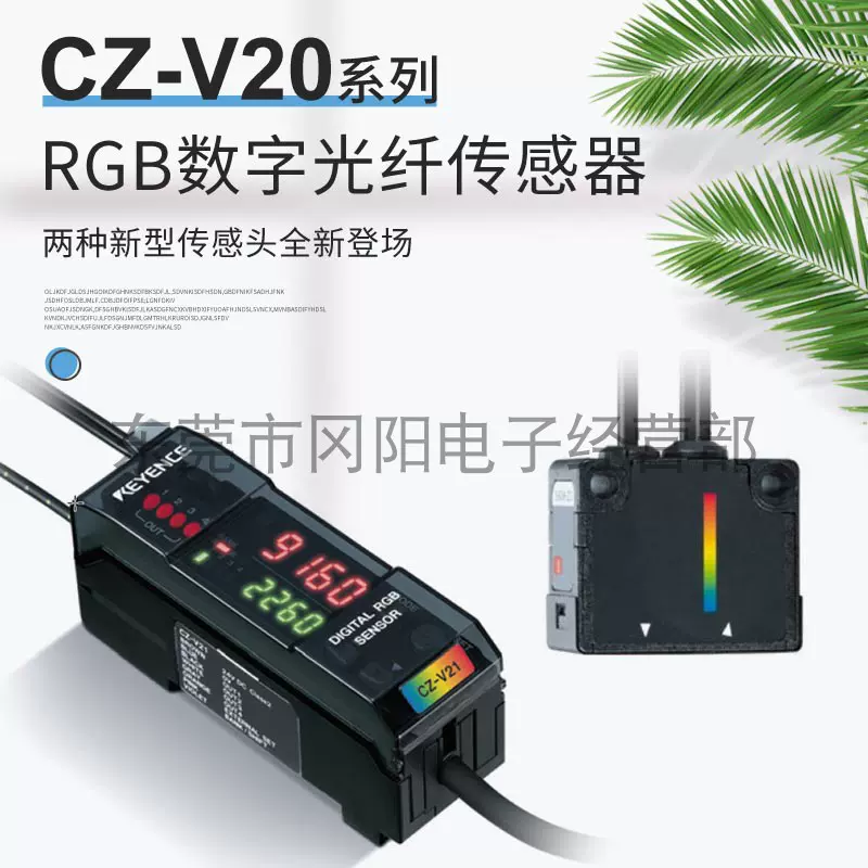 新品 ☆ 在庫あり / CZ-V21A アンプユニット : CZ-V21A デジタルカラー