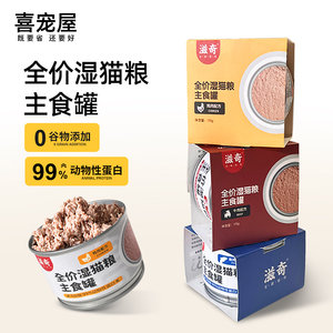 Ziqi full price cat staple food can, wet food for young and adult cats, special cat can, main food, non snack cat food 170g/can