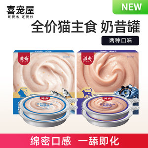 
Happy Pet House Full Price Staple Food Milkshake Can Adult and Kitten Canned Lunch Box Wet Cat Food 50g*2 Cans