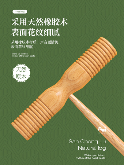ミエル・オーク ダブルベル パーカッション楽器 - 木製の音楽玩具