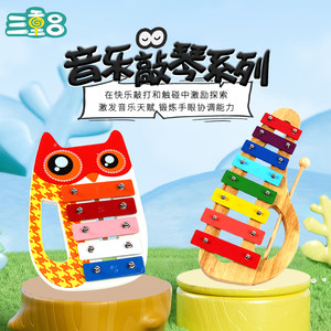 Orff 15-tone 8-tone aluminum plate piano early education hand-knocked piano children's music toy small carillon xylophone teaching special