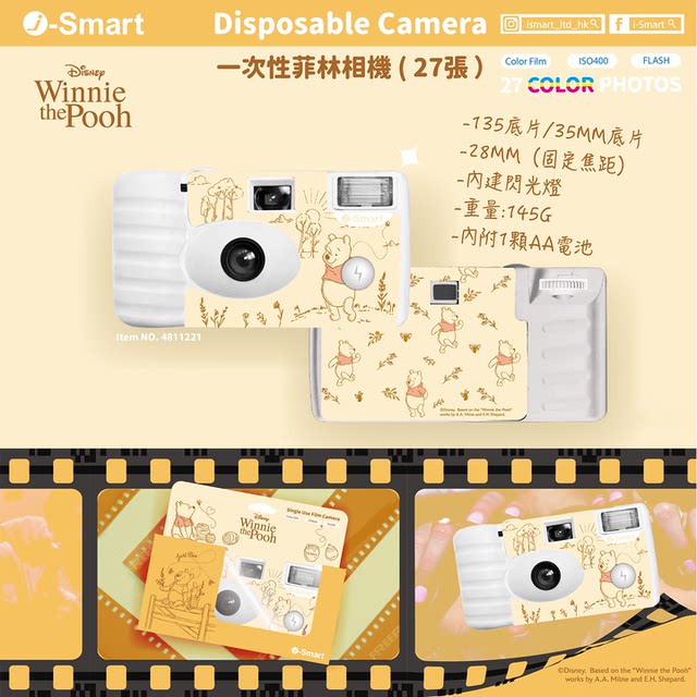 Genuine Disney co-branded peripheral Winnie the Pooh puff disposable film camera film birthday gift for girls