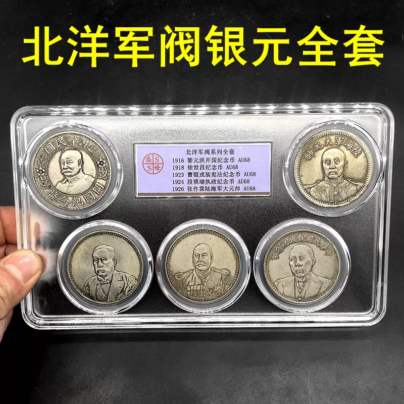 光緒元寶 京局省造【銀貨保証】壹圓 銀幣 銀貨 中国 M24081212 純銀銀元京局制造庚子光緒元寶龍洋袁大頭高仿銀幣保真銀| 協貿