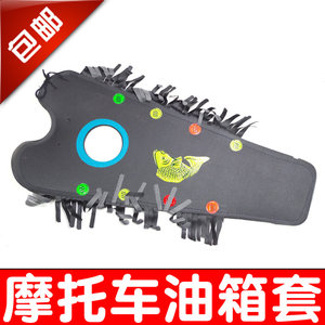 Free shipping 125 motorcycle 150 universal post fuel tank sunscreen mailbox suite poodle waterproof protective leather cover
