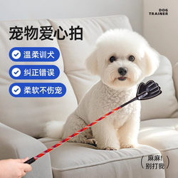Dog Training Stick, Dog Training Tool, Small Dog Love Stick, Lightweight Dog Training Whip, Pet Dog Raising Essential Supplies Collection