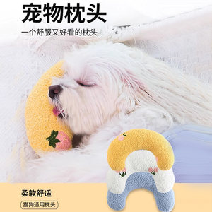 Dogs special pillow pet cats in summer sleep with U -shaped pillow cat blanket cushions soft puppy supplies