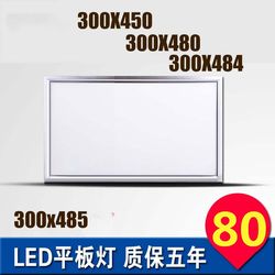 Integrated Ceiling 300X480 Led Light for Kitchen and Bathroom 300*480 Aluminum Ceiling Panel 30X48 Flat Panel Light 30*48