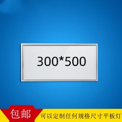 300*500 Integrated Ceiling Led Panel Light 30X50 Super Bright Kitchen and Bathroom Panel Ceiling Lighting Hong Brand Universal