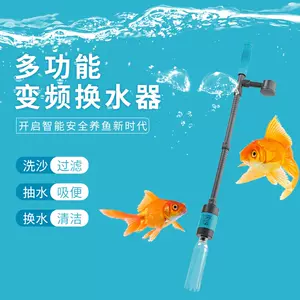 鱼缸换水加水洗沙器- Top 100件鱼缸换水加水洗沙器- 2024年3月更新- Taobao