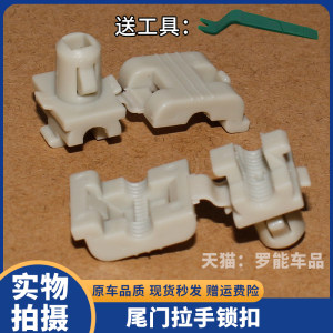 2020款东风锐琪6皮卡车尾门锁块固定卡扣尾门把手卡子 配件