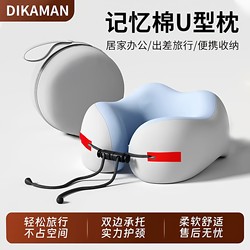 Memory Foam U-Shaped Pillow for Travel, Portable Airplane Neck Support Pillow, Car Neck and Cervical Spine U-Shaped Pillow, High-Speed Rail Sleeping Essential