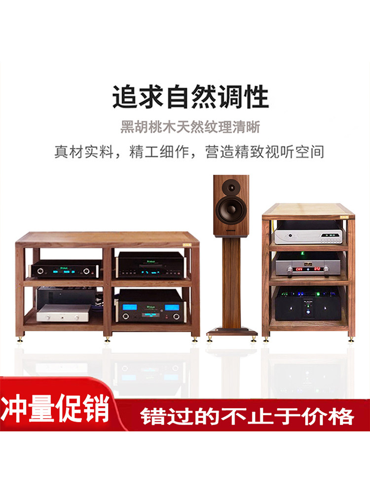 Liaofan Walnut Audio Rack - Solid Wood Amplifier Cabinet