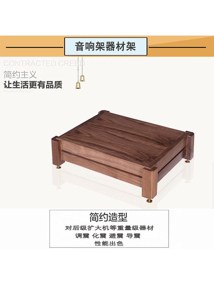Lifan Walnut Audio Rack - Single-Layer Amplifier Cabinet